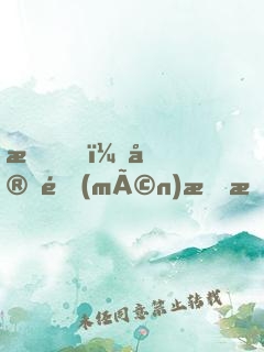 我，宗門(mén)掃把星，開(kāi)局掠奪氣運(yùn)